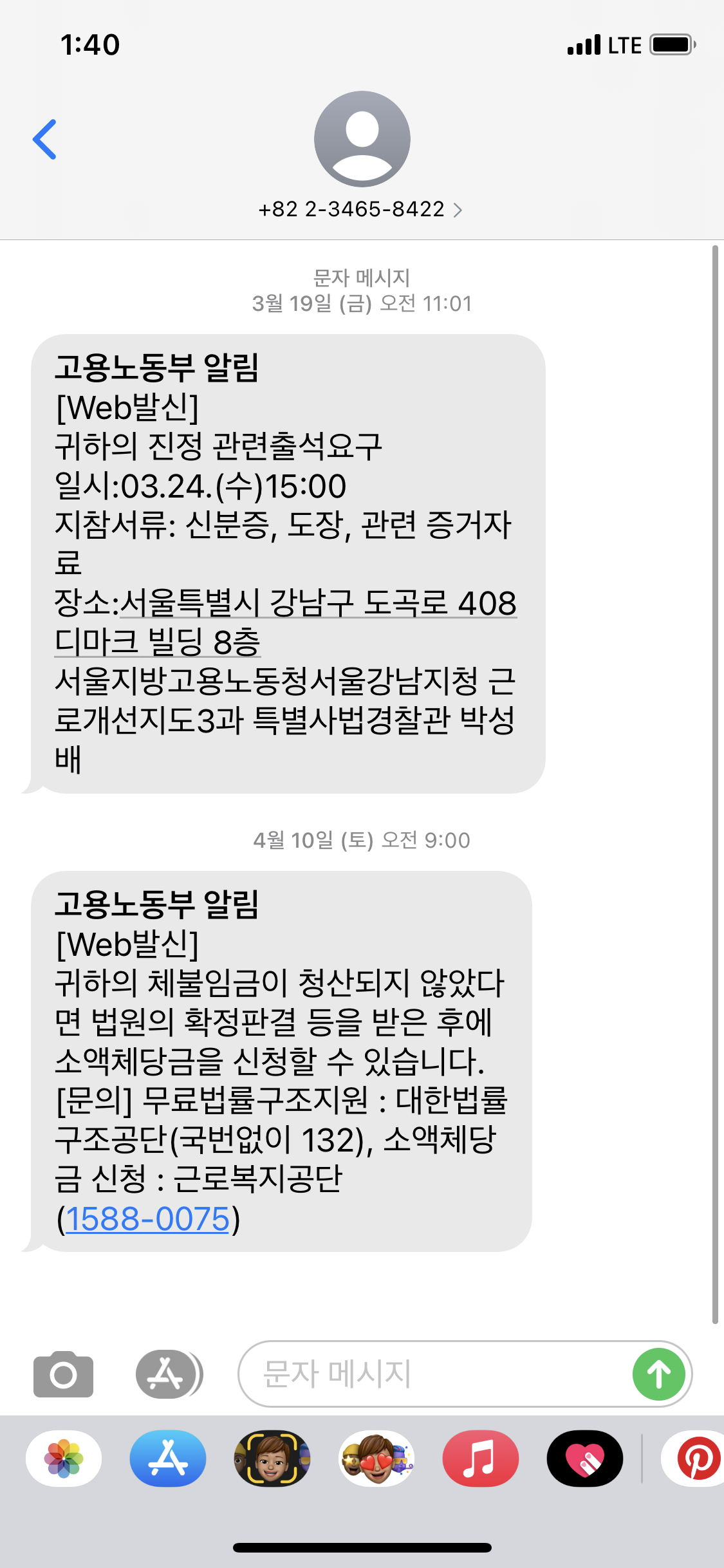  [임금체불] 임금체불 진정 출석하기 / 체불임금사업주확인서 받기 / 사업주 형사 고소