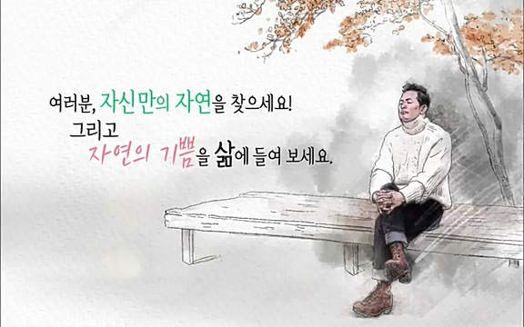 [4회] 자연의 철학자들 - KBS행복하냐고 묻는다면] 흙과 돌, 숲과의 눈맞춤 그리고 물속에서의 숨소리까지 오롯이 김창옥.ts_20220329_191107.396.jpg