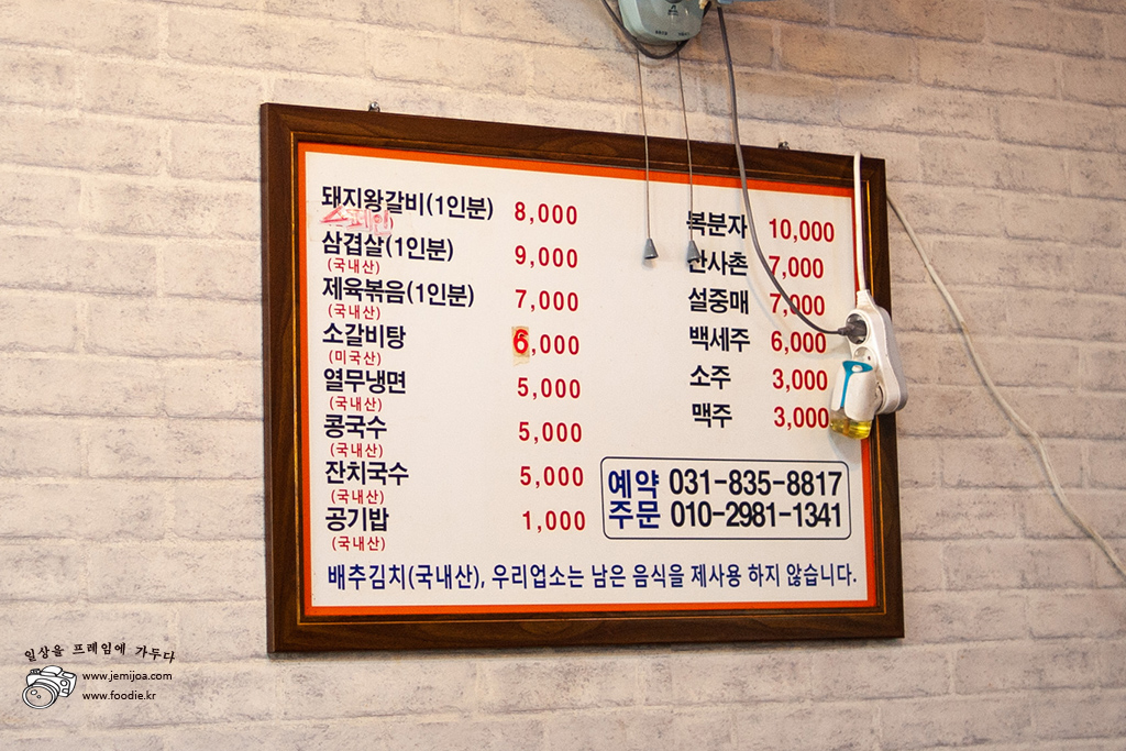 연백종점갈비 이미지