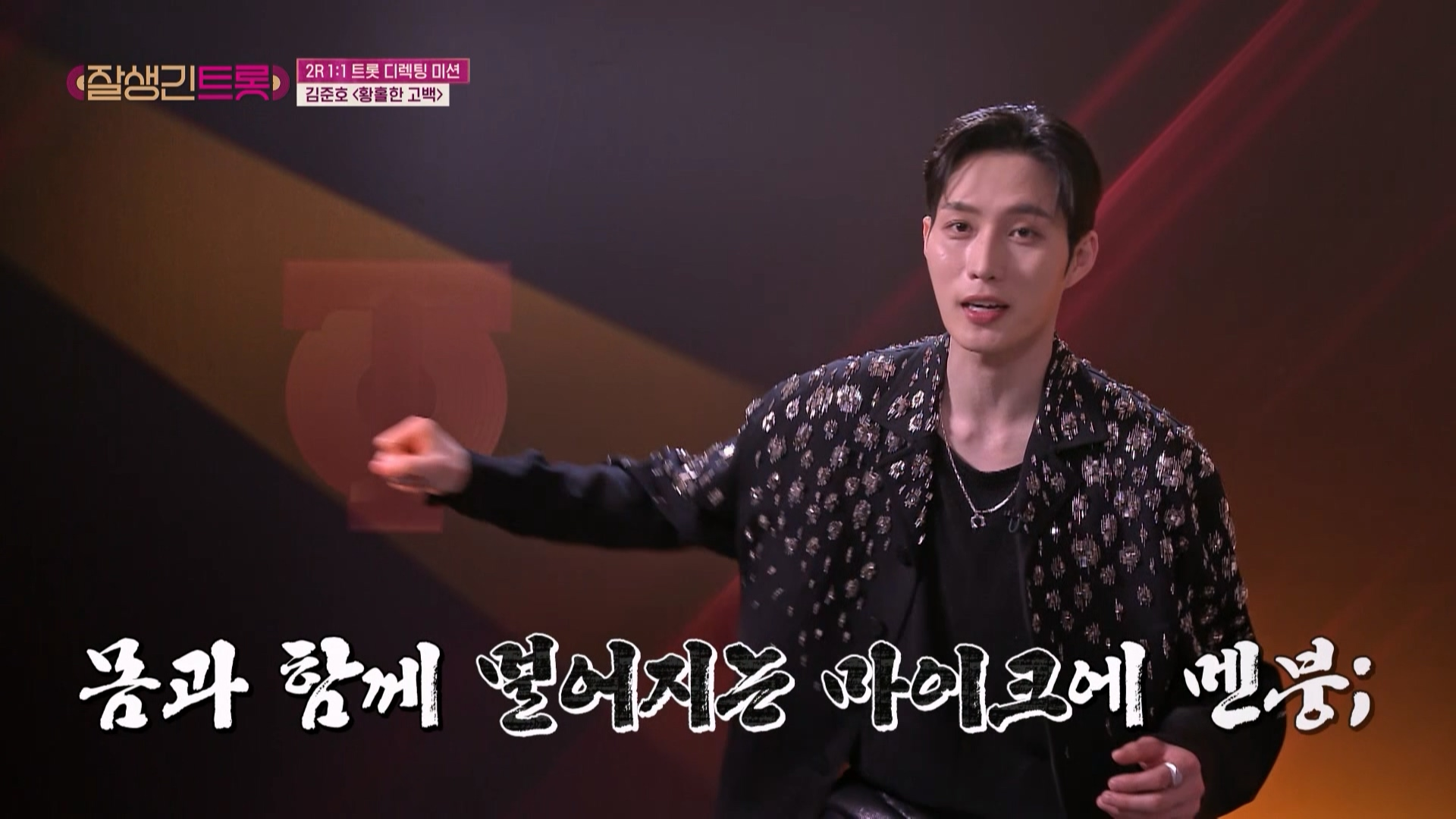 세계 최초로 트로트랑 이것을 접목한 퍼포먼스를 보여준 가수...jpg | 인스티즈