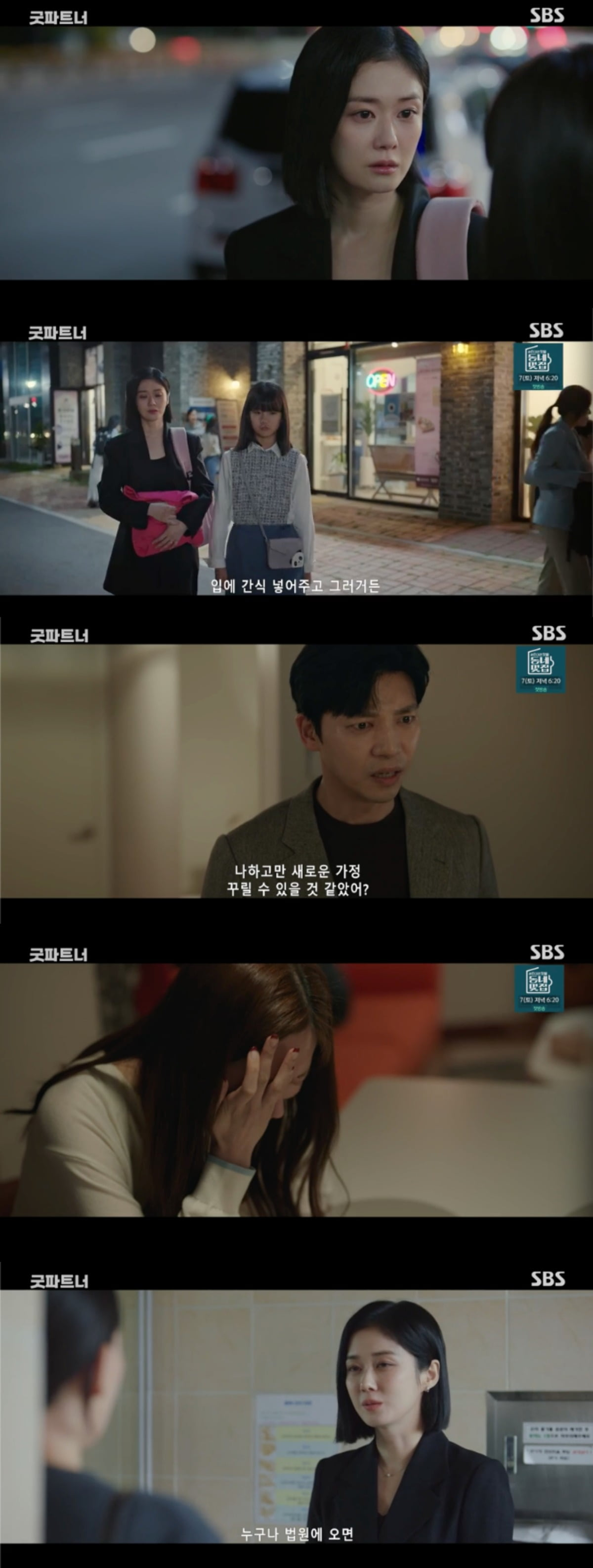 굿파트너
