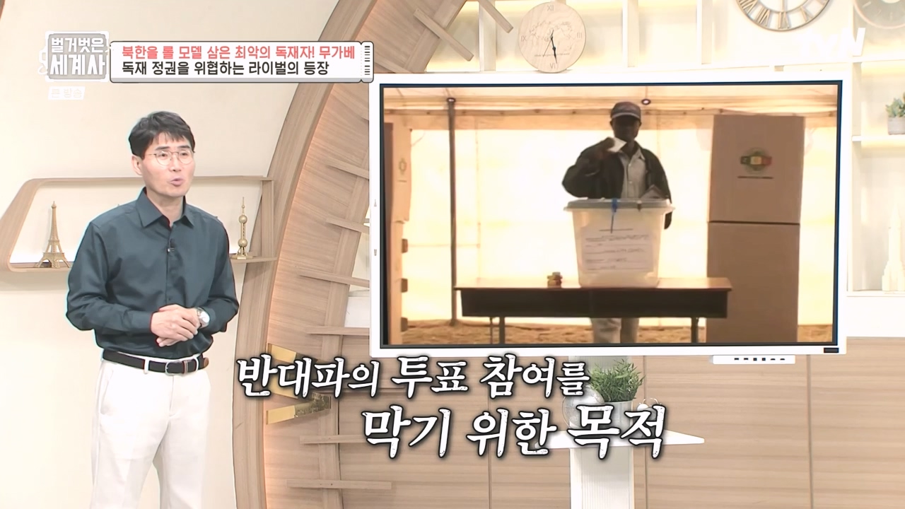 벌거벗은 세계사.E119.231004p-NEXT.mp4_20240511_162806.786.jpg