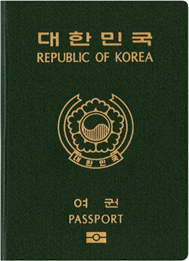 종전 여권