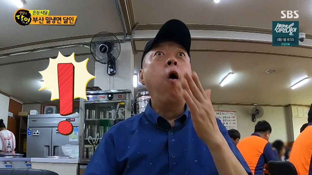  생활의달인 은둔식당 밀냉면 달인 은둔식달 부산 시민냉면밀면
