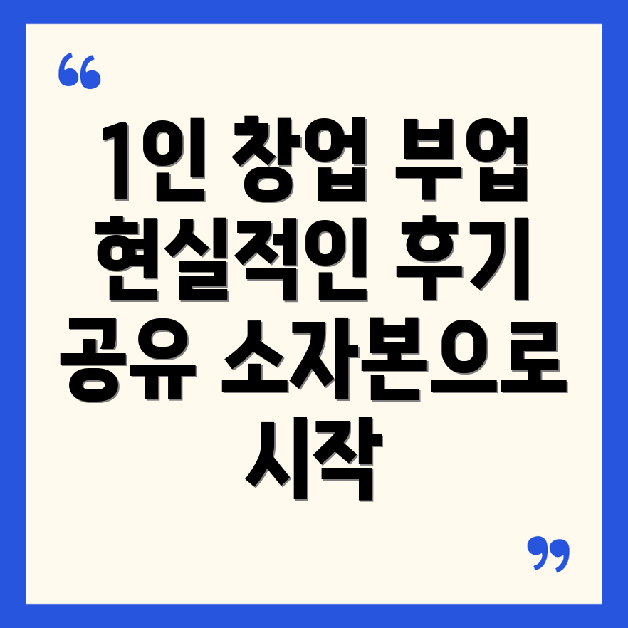 직장인 부업