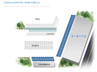 승차장