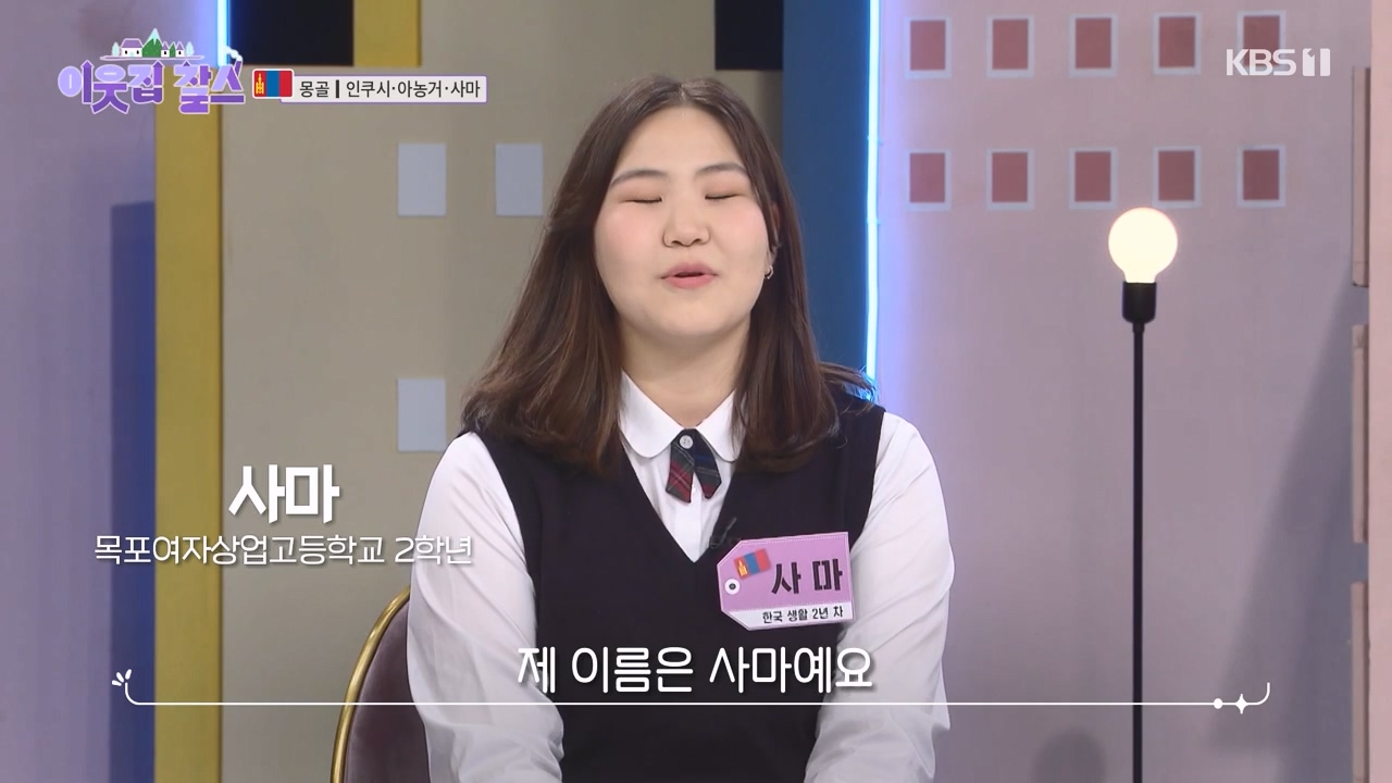 이웃집 찰스.E384.230426p-NEXT.mp4_20230426_194607.158.jpg