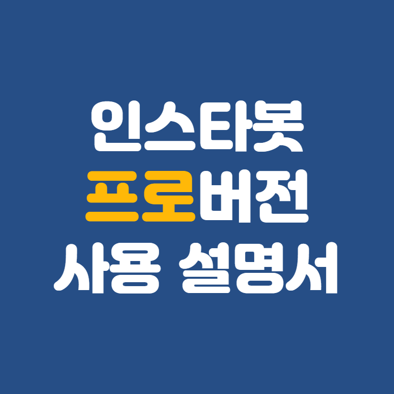  오토봇팩토리