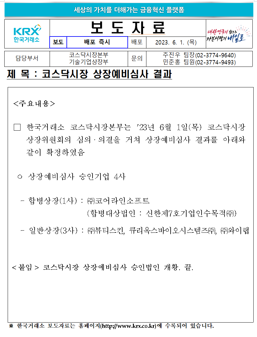 뷰티코어 이미지