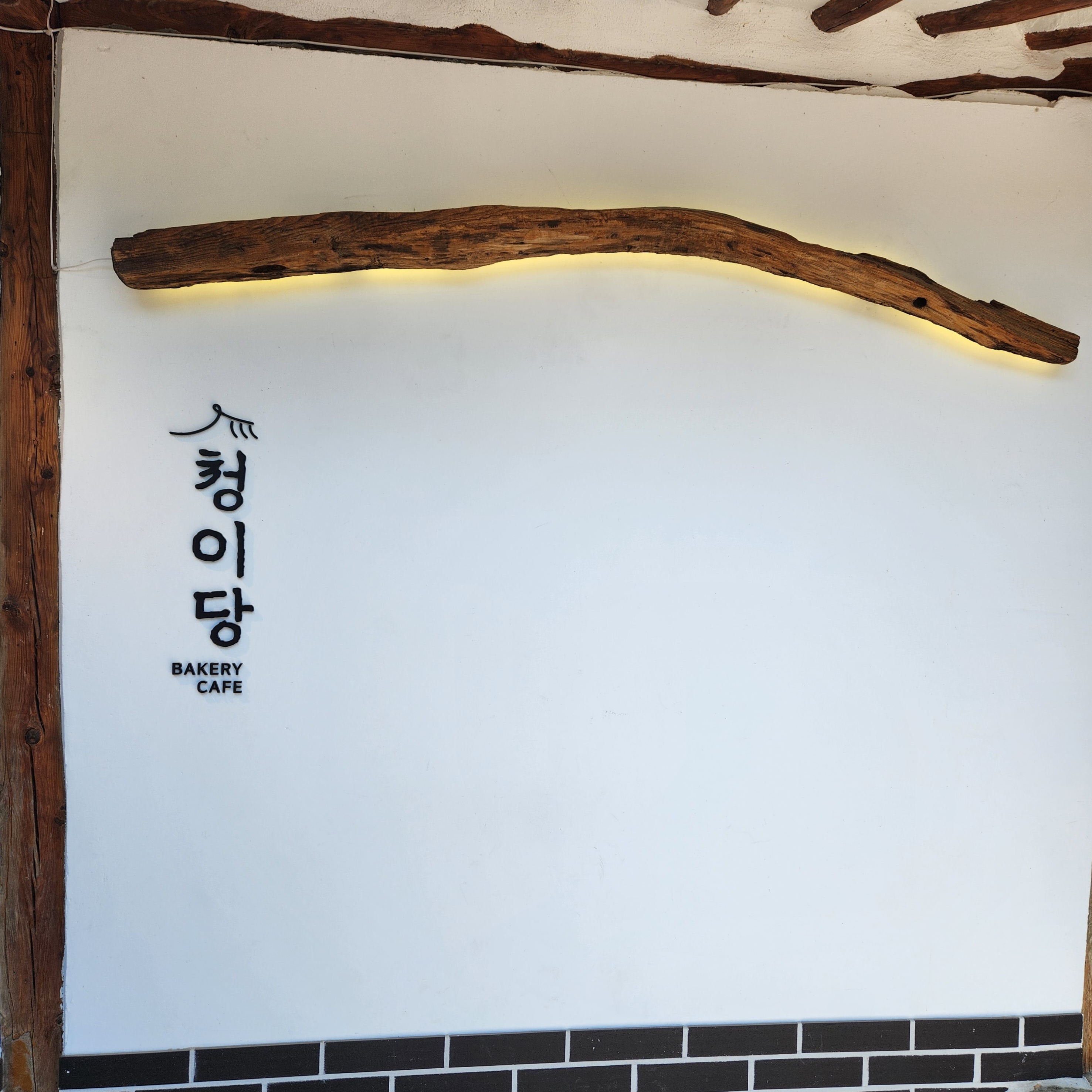 한옥카페-입구