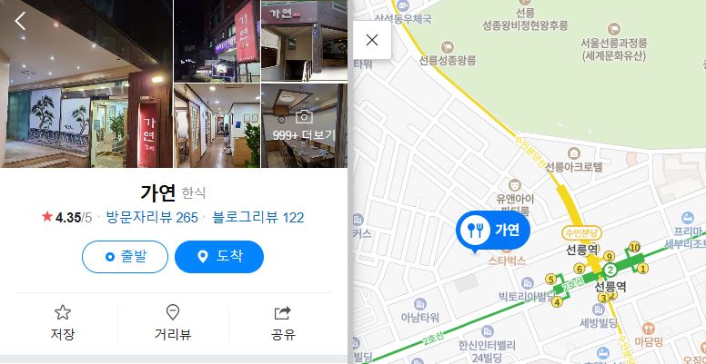 성시경 먹을텐데 식영로드 서울 맛집 총정리 강남 홍대역 이태원 웨이팅 푸드로드 맛있는녀석들 수요미식회 놀라운토요일 허영만의백반식행 생생정보통 유명한 핫플 강남맛집