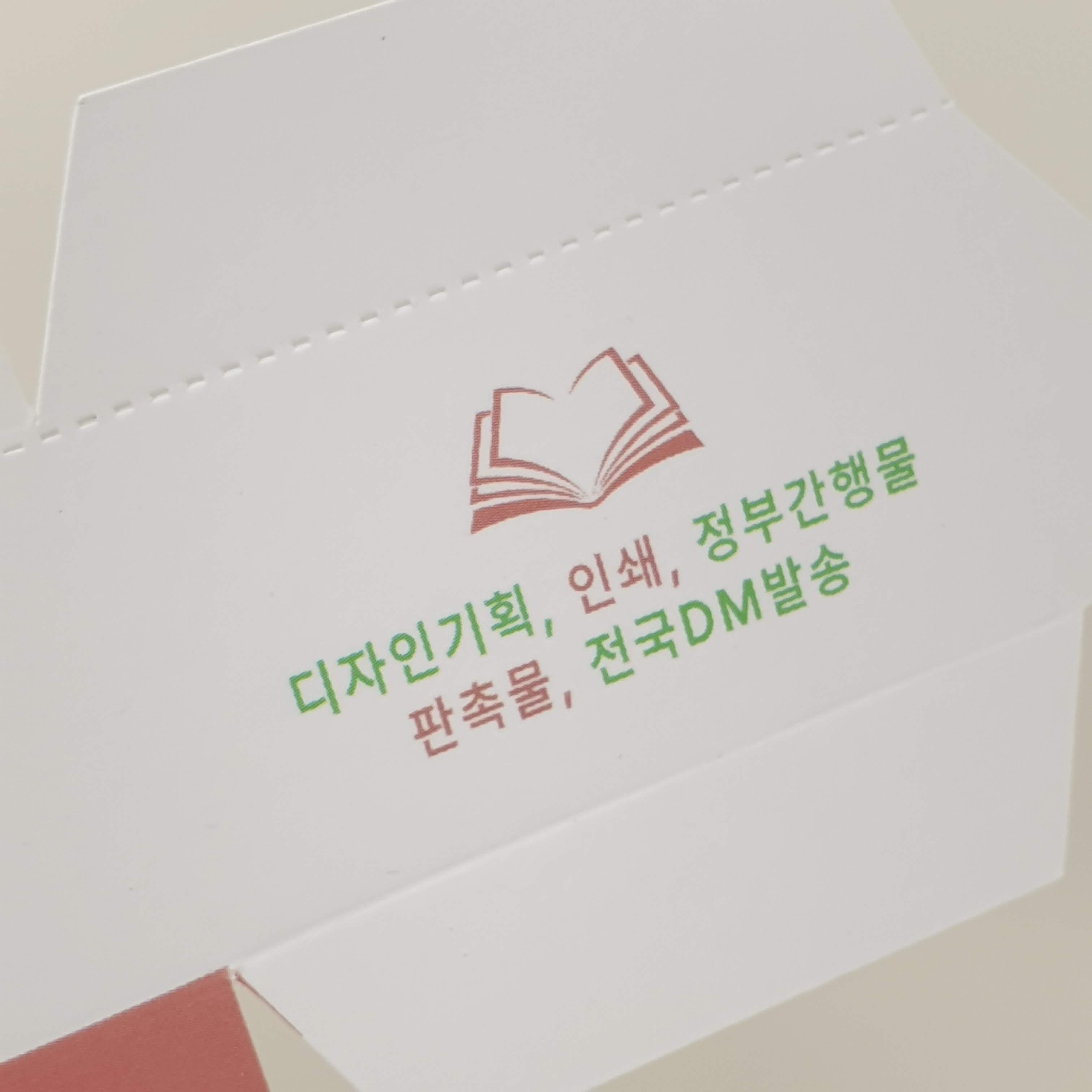 종이 명함보관함