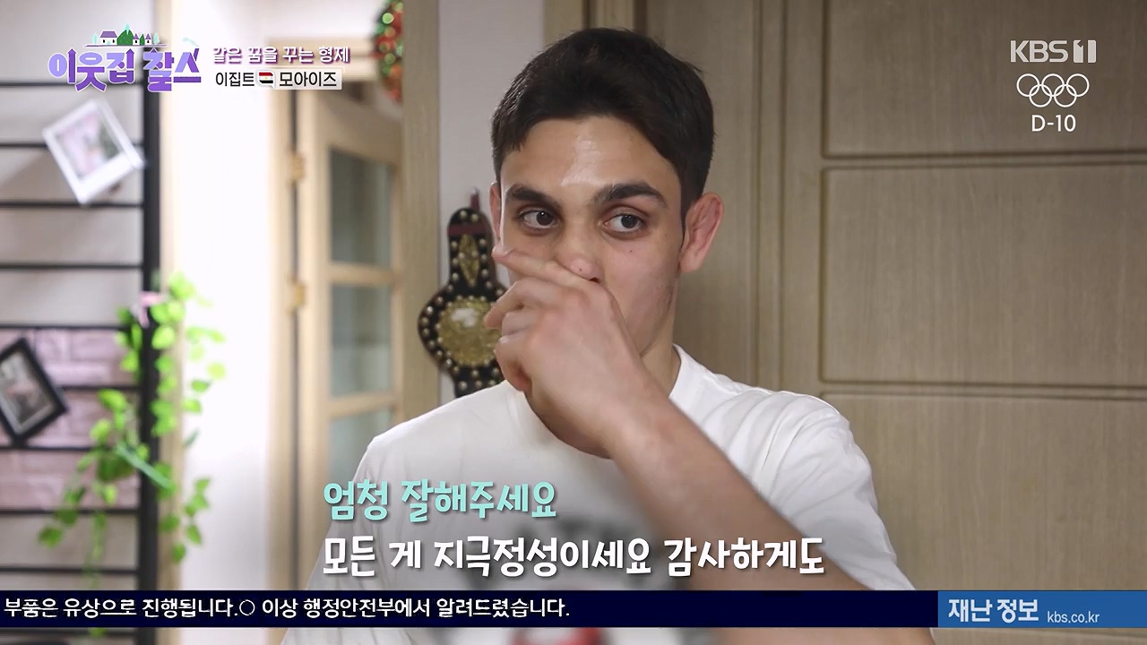 이웃집 찰스.E445.240717p-NEXT.mp4_20240717_200609.564.jpg