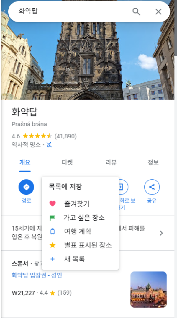 새-목록-만들기-첫번째