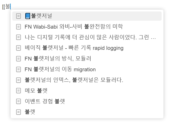업노트 링크 방법