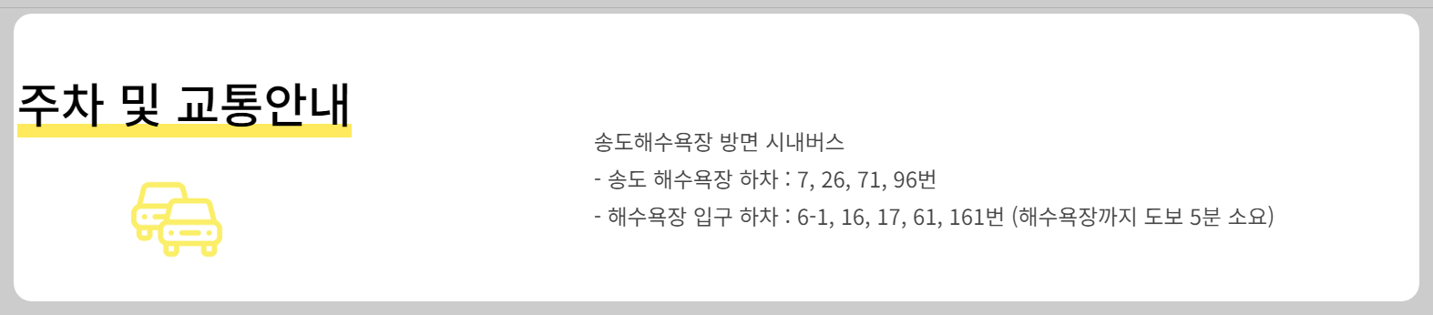 2024 부산 고등어축제 일정 및 프로그램 총정리! 놓치지 말아야 할 가을 축제