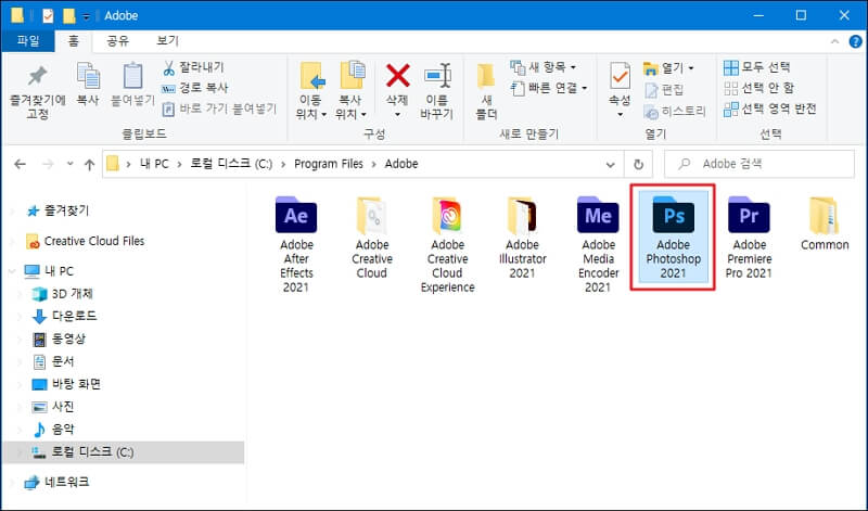 Adobe Phtoshop 파일 선택