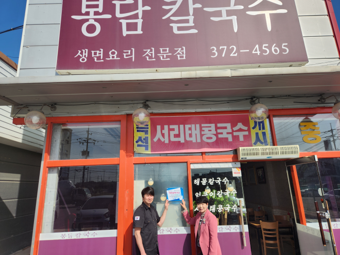 봉담칼국수 이미지