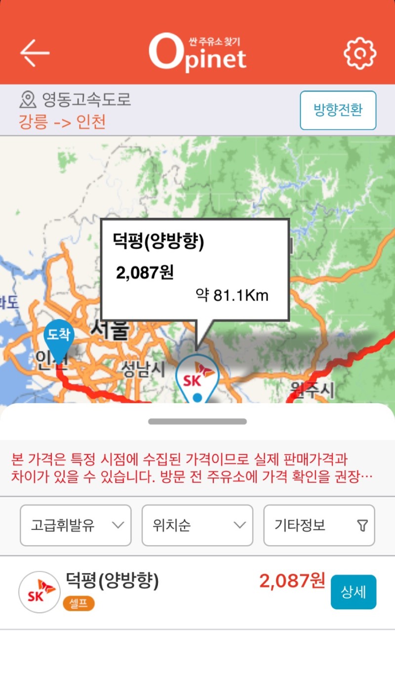 삼거리석유 이미지