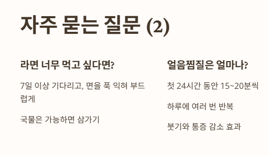 자주 묻는 질문 Q&amp;A