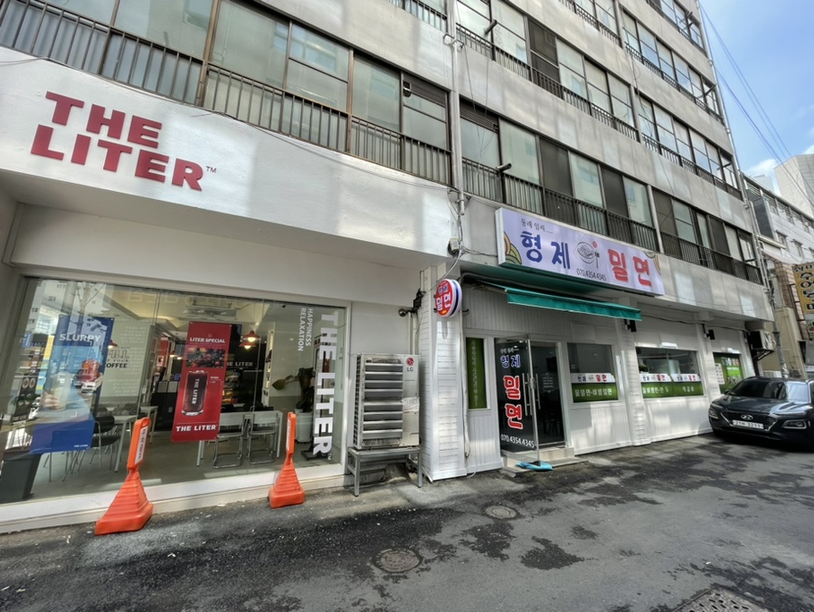 더리터 옆 형제밀면