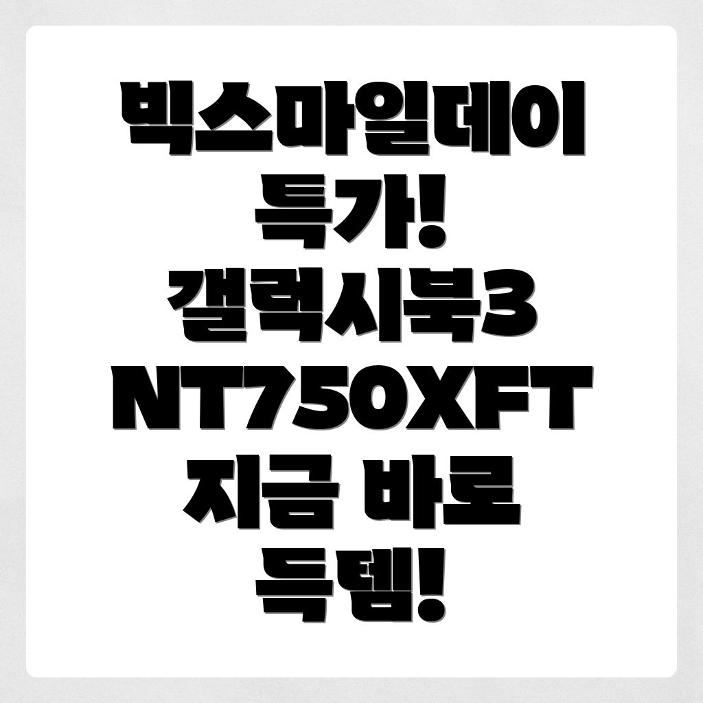 삼성 갤럭시북3 NT750XFT-A71A