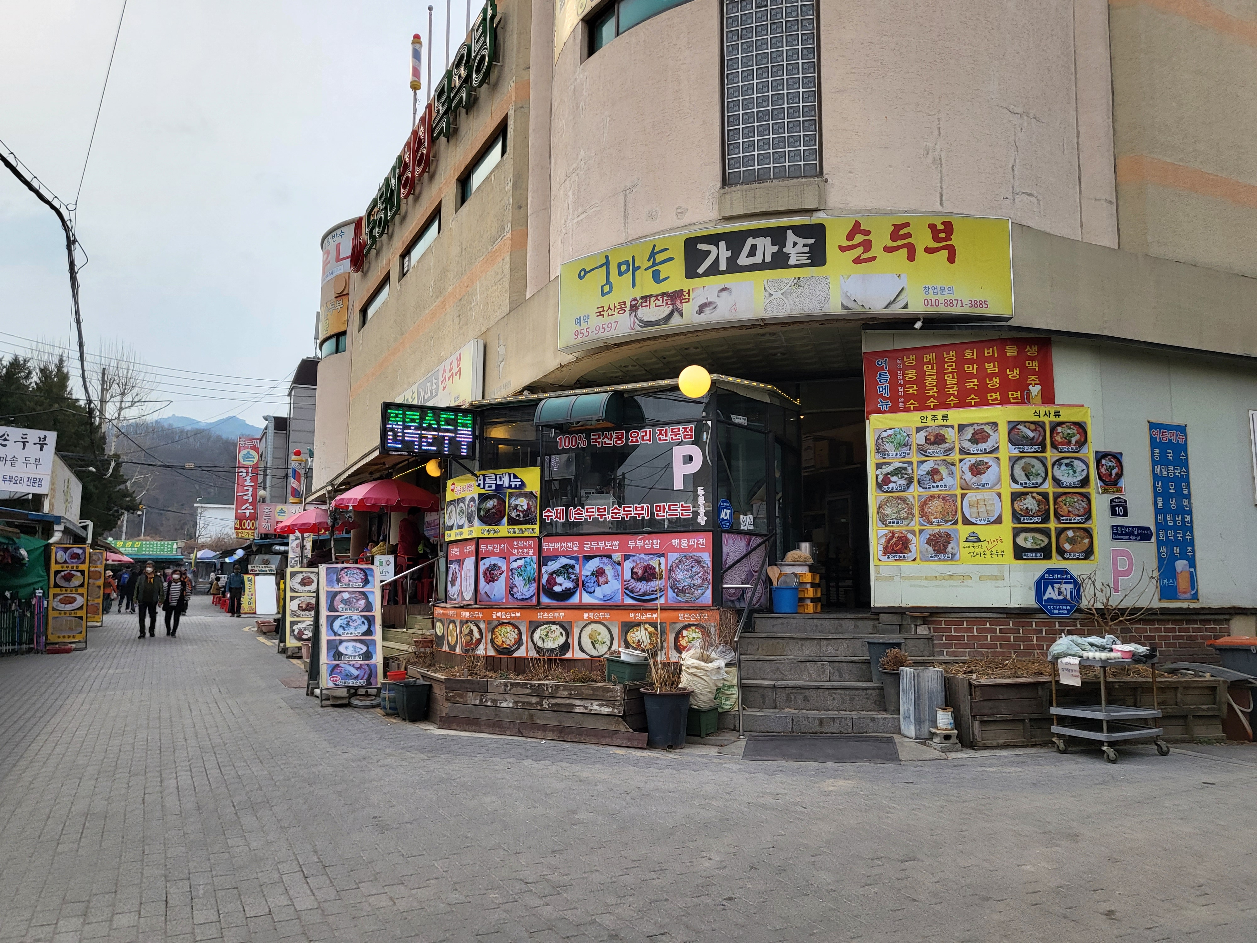 가마솥김밥 이미지