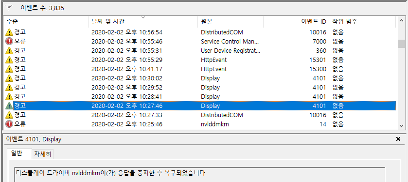컴퓨터프리징해결법