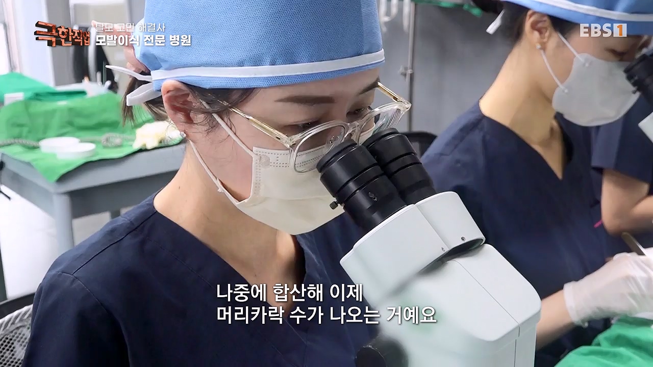 TV - 전 국민의 평생학교 EBS탈모 고민 해결사.mp4_20230508_195805.741.jpg