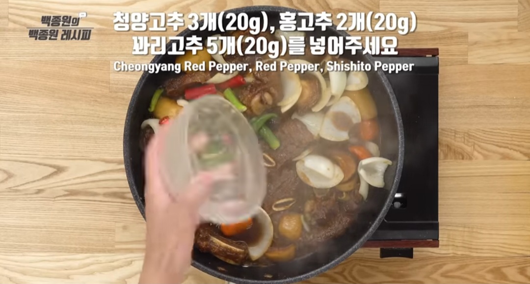 백종원 소갈비찜 레시피(추석음식)