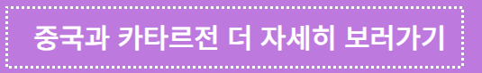 2024년 1월 23일 카타르 중국 축구 반응 16강가능성