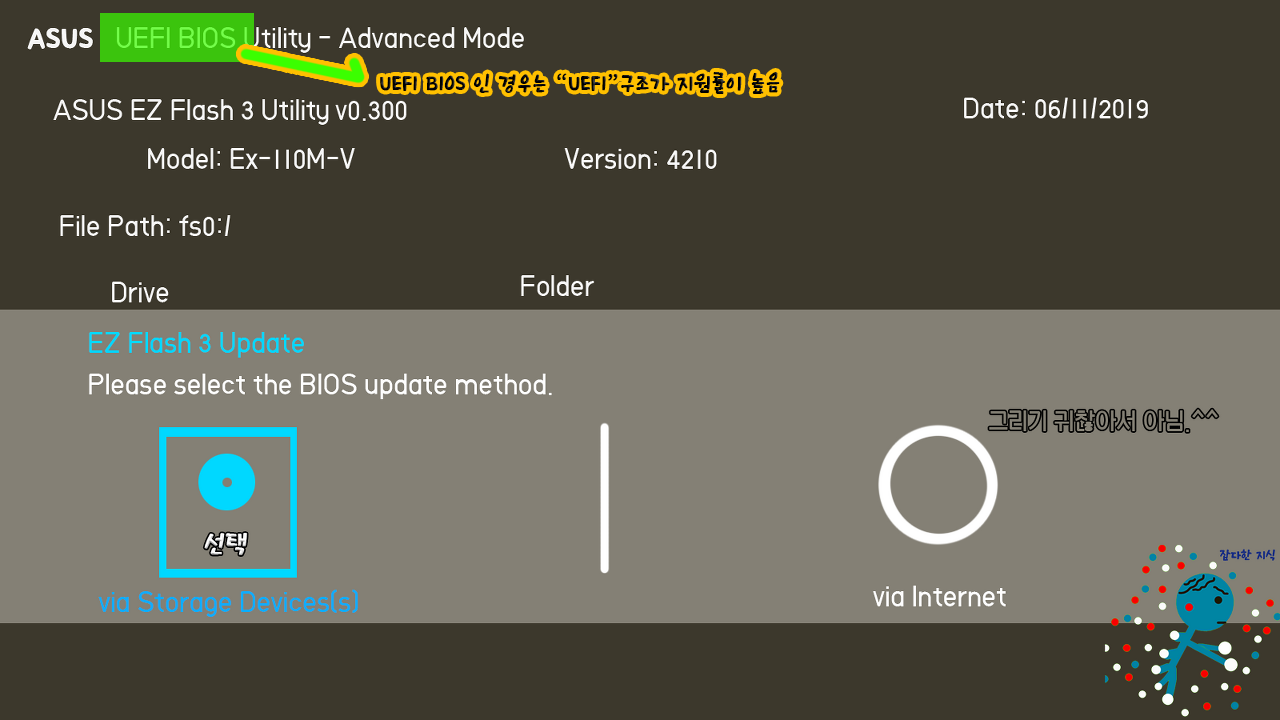 바이오스 화면 예시