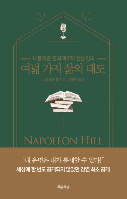  자기 수양을 위한 방법