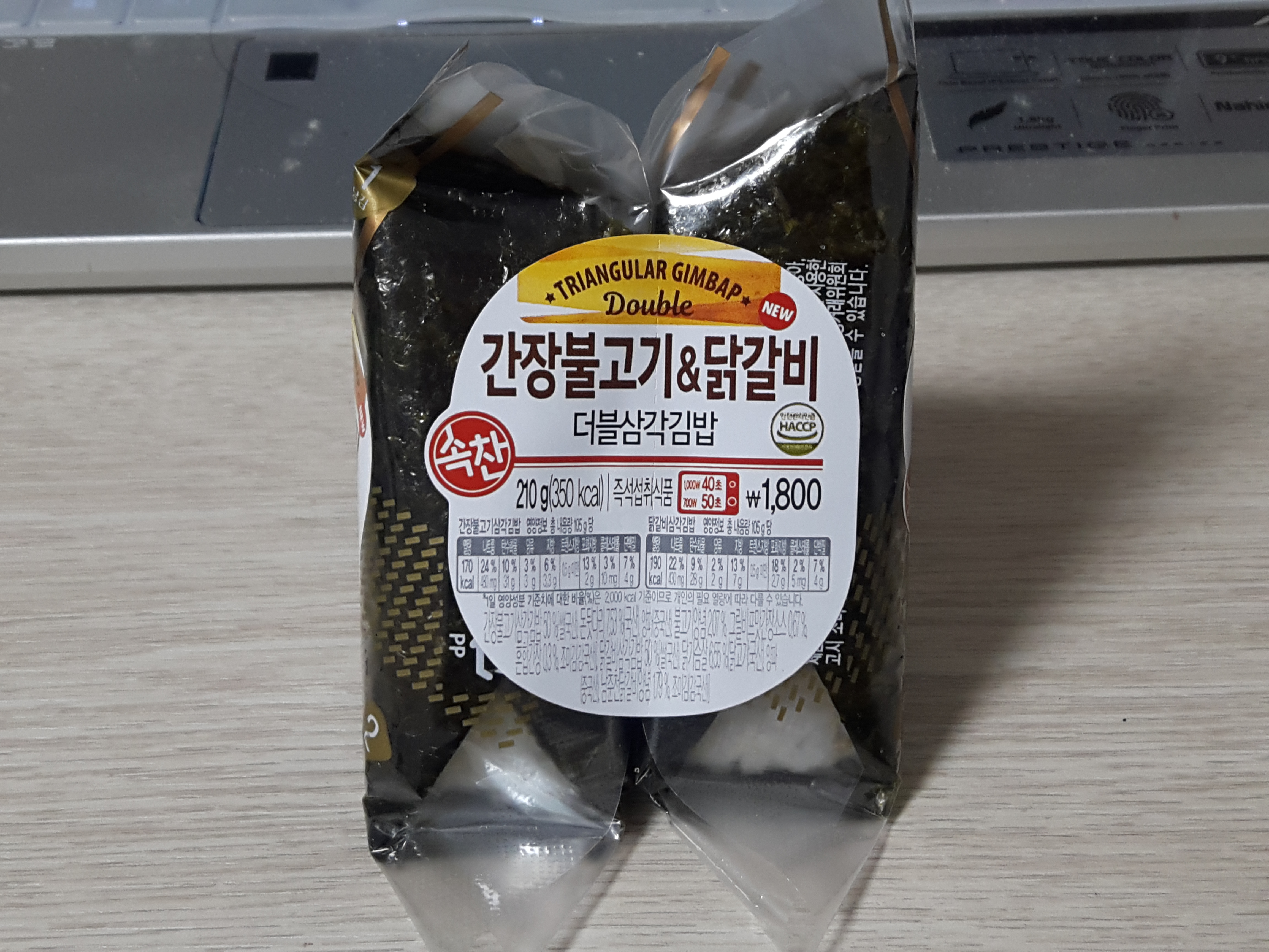  간장불고기, 닭갈비 더블삼각김밥 먹어 봄