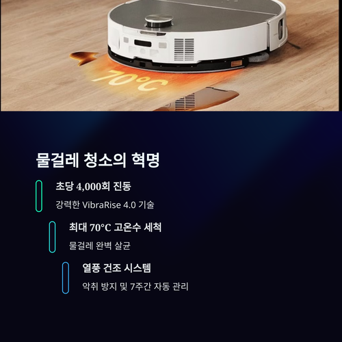 로보락 로봇청소기 S9 MaxV Ultra 물걸레