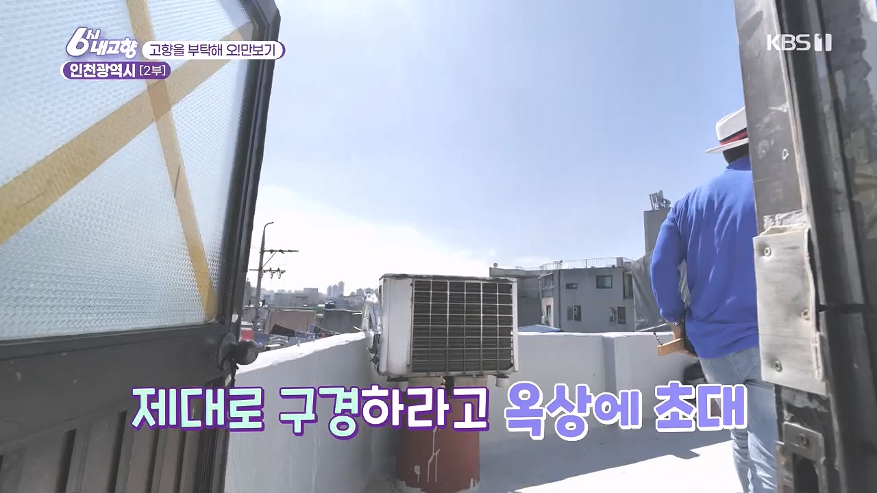 6시 내고향.E7892.231018p.H264-F1RST.mp4_20231018_194712.566.jpg