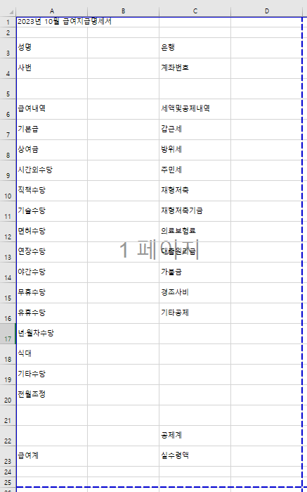 용지맞추기