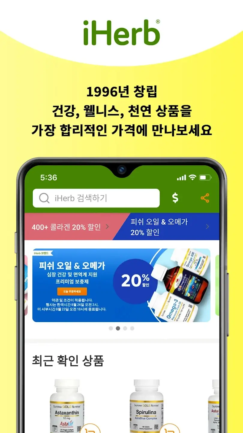 아이허브