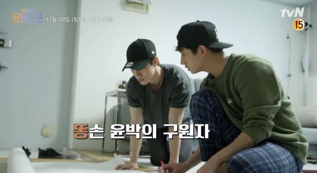  산후조리원 연기력 폭발 윤박 곽동연 나이 학력 프로필 집 일상 허당 인스타 윤박 셀프링테리어 구원자