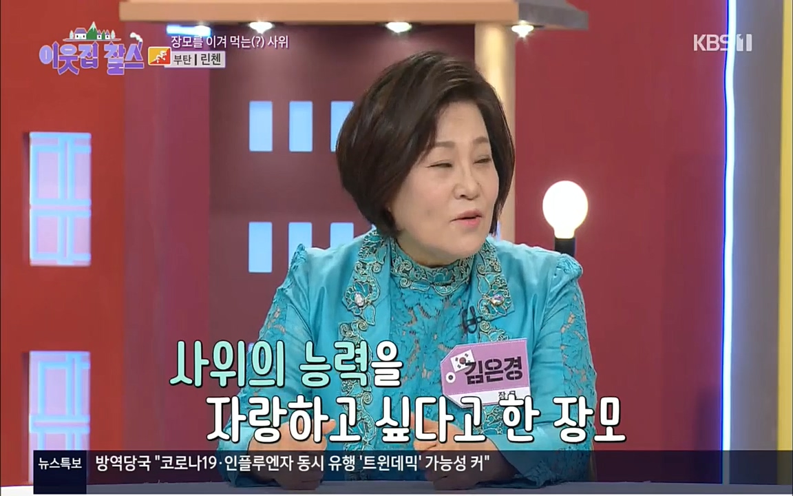 이웃집 찰스.E354.220914p.H264-F1RST.mp4_20220914_204640.720.jpg