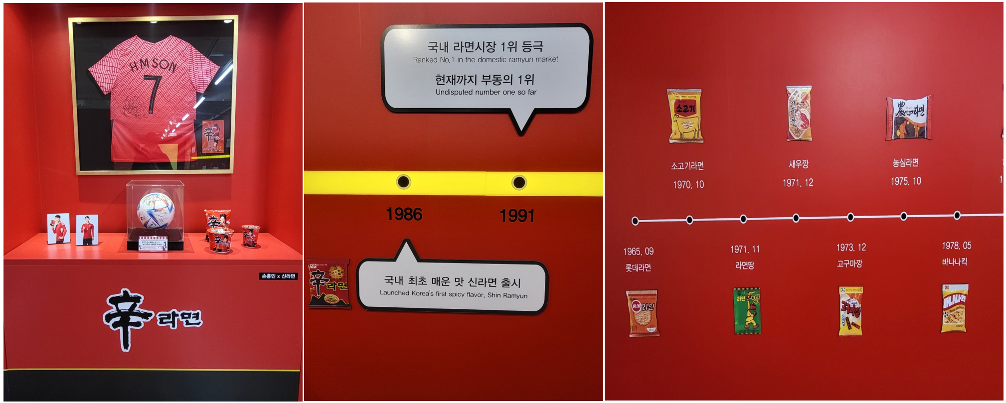 신라면-카페테리아-농심-제품-간단-소개-콜라주-사진