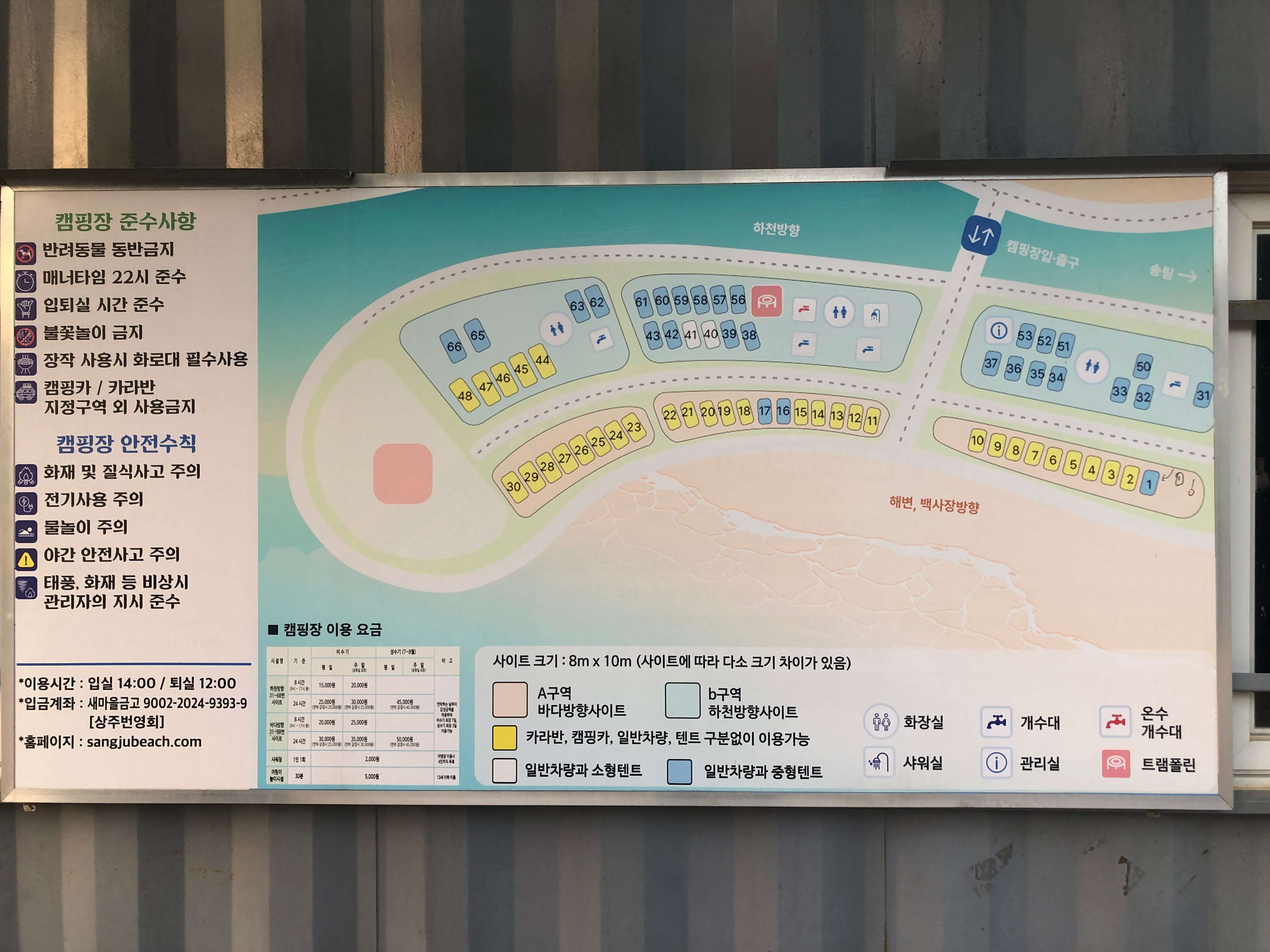 민수랜드-상주은모래비치오토캠핑장 사이트 맵