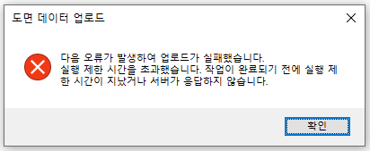  C# MSSQL 쿼리 실행 에러 - 실행 제한 시간을 초과했습니다.