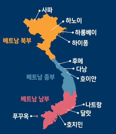  인천 베트남(하노이, 하이퐁, 다낭, 나트랑, 호치민) 비행시간 및 가격 비교