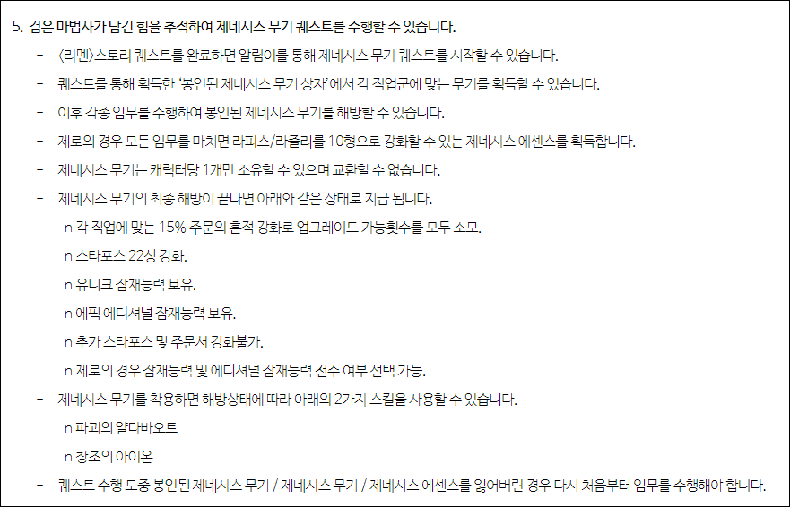 메이플 제네시스 무기에 대해서 알아보자 메이플 제네시스 무기에 대해서 알아보자