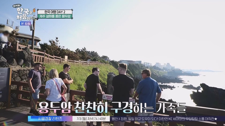 어서와 한국은 처음이지.E269.230629p.WANNA.mp4_20230701_004536.508.jpg