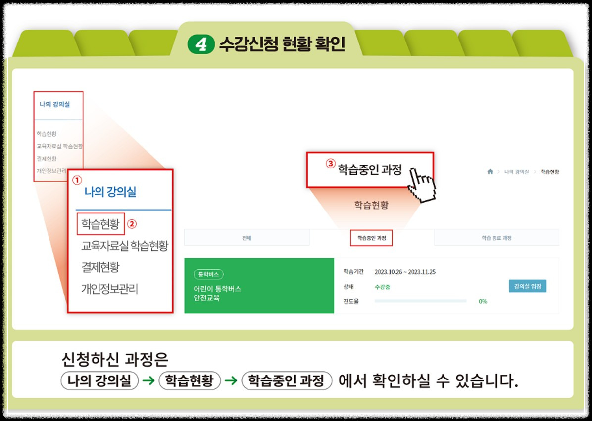 교육 과정 및 내용