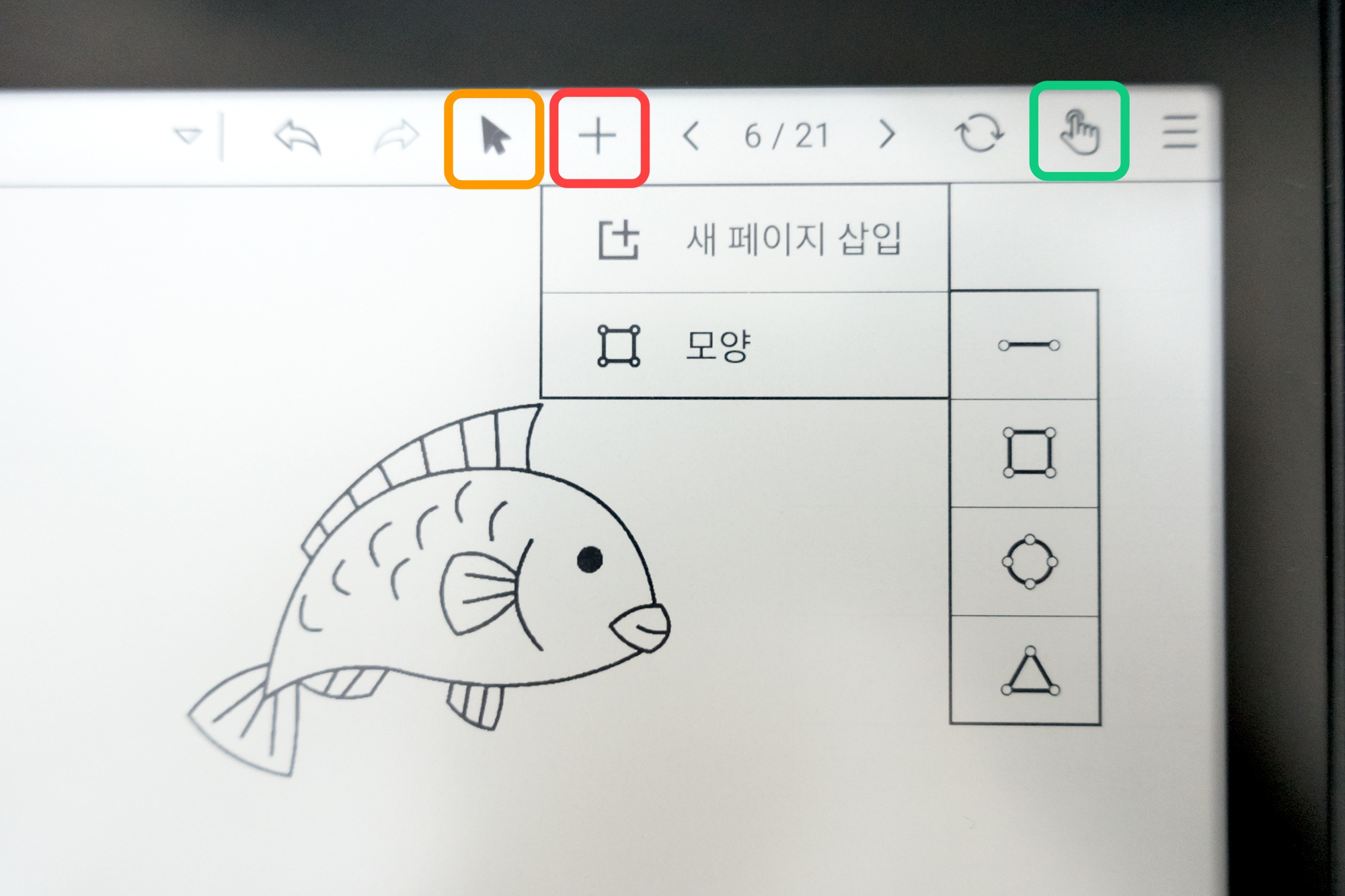 교보 샘7.8 플러스 펜 메모장 상단 기능