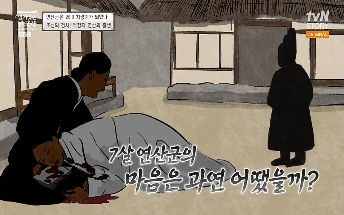 벌거벗은 한국사.E02.220507p-NEXT.mp4_20220614_202554.430.jpg