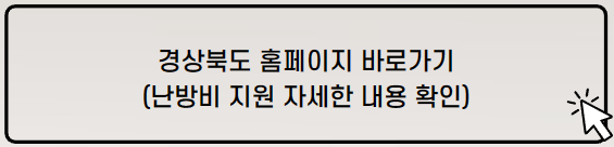 경상북도 홈페이지